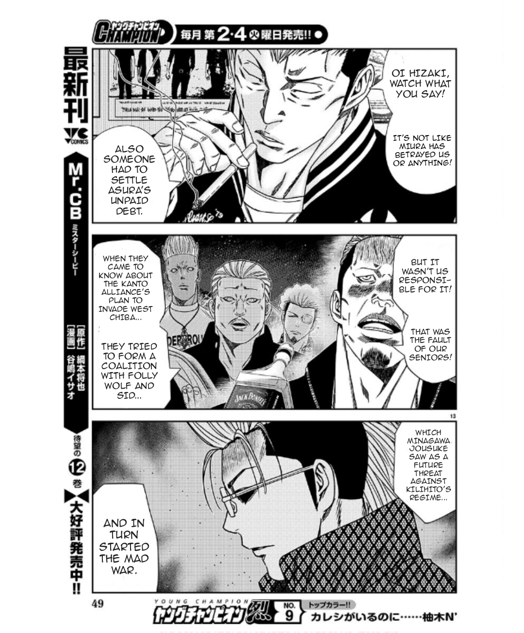 Out (Makoto Mizuta) Chapter 231 13